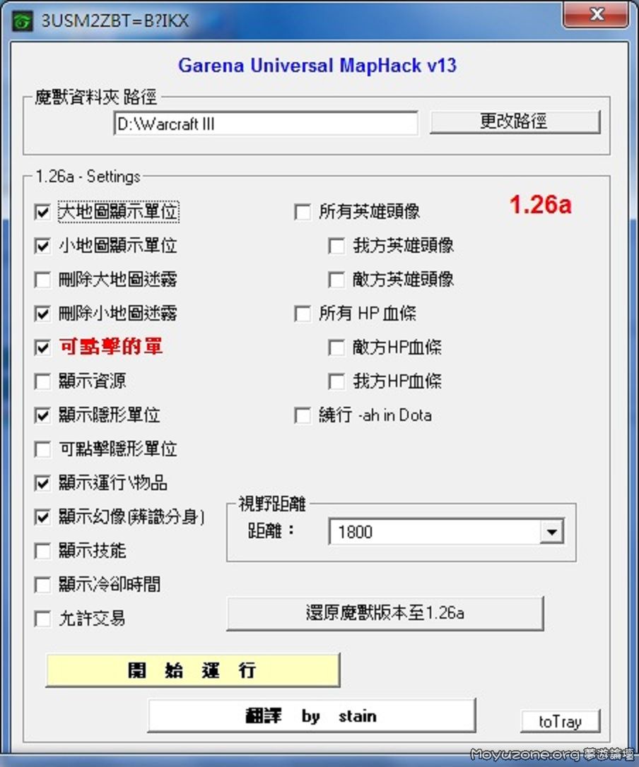 GarenaUniversal MHv13.jpg