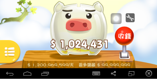 (#豬來了#燒餅#修改)豬來了刷錢法