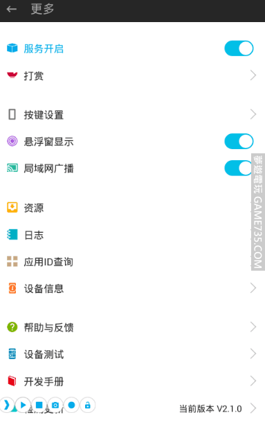 控制脚本运行，暂停，停止的悬浮窗这里开启.png
