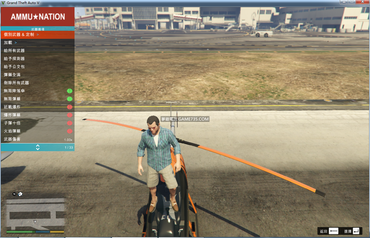 GTA5 外掛神器  menyoo輔助菜單繁體中文版【單機】