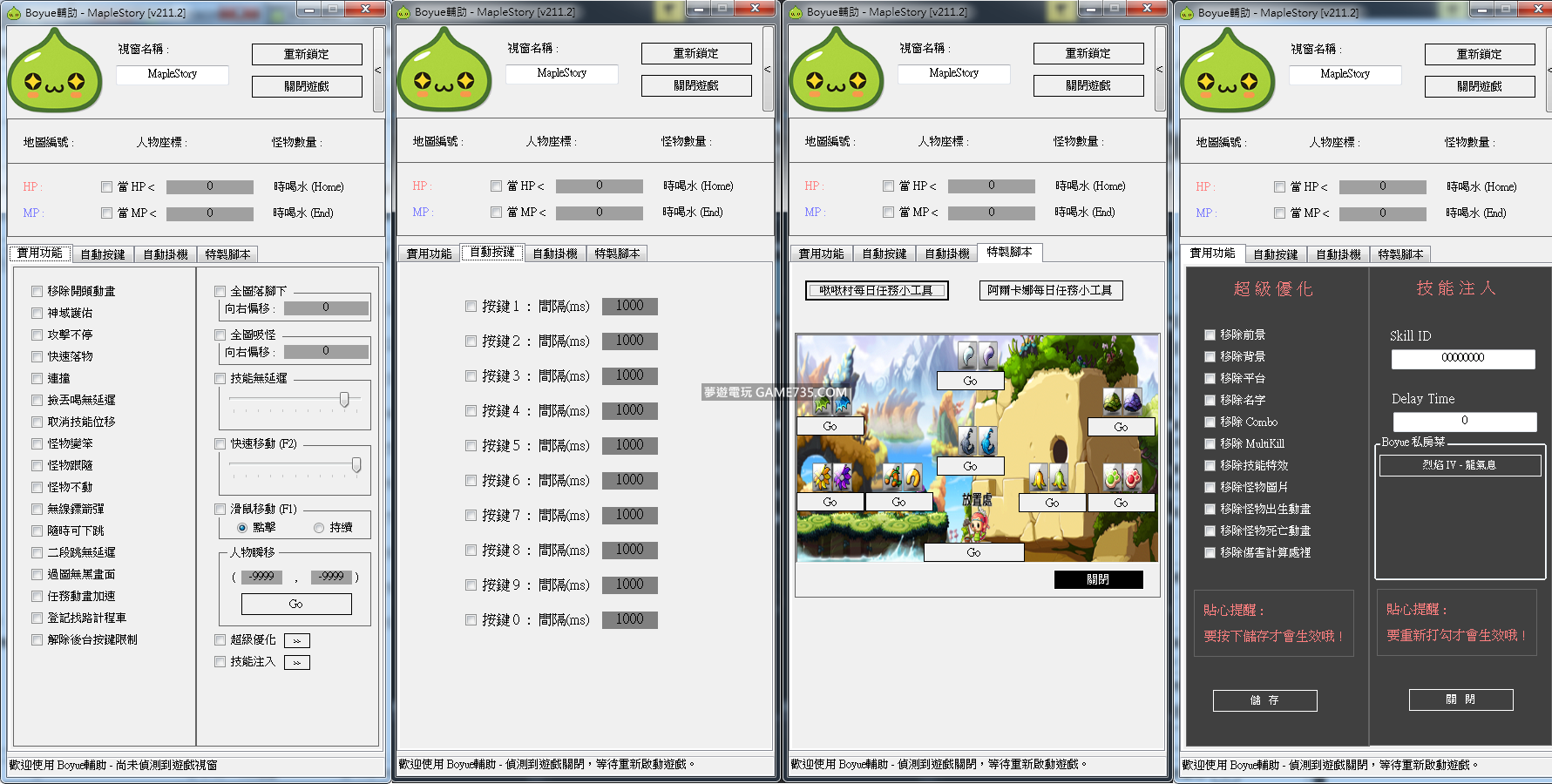 1025更新_免費楓之谷外掛 MapleStory v211.2  外掛 MsX_Hack  For TwMS_v211.2