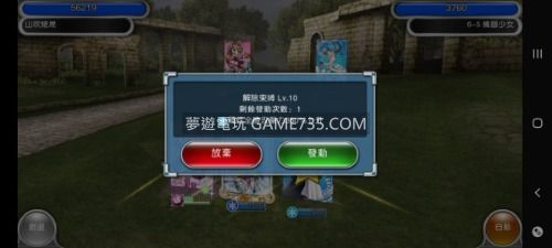 Screenshot_20190803-233020_Valkyrie Crusade.jpg