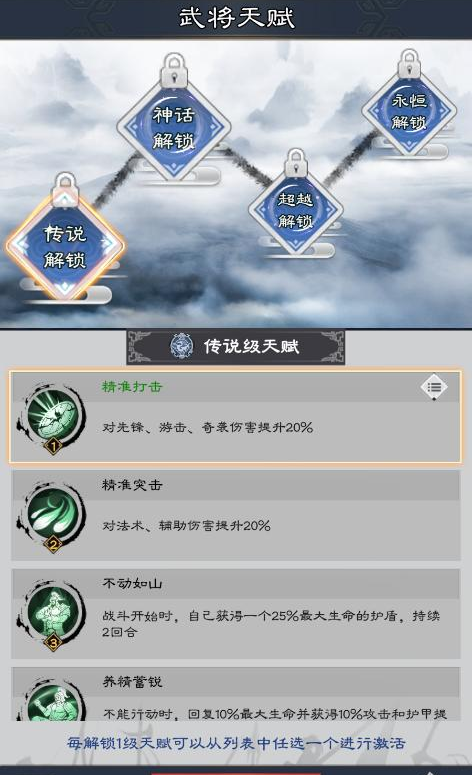 《主公快逃》新手開局拓荒:武將升級與覺醒攻略,助你提升戰力!