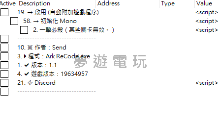 《Ark Re:Code》中文化CE腳本使用全攻略 一鍵秒殺、輕鬆通關，CE修改器腳本安裝教學