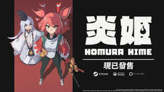 《Homura Hime 炎姬》CE繁體中文化腳本 Build.22196953 免費下載 CT腳本免費下載｜一擊必殺、無敵、貨幣全功能使用教學