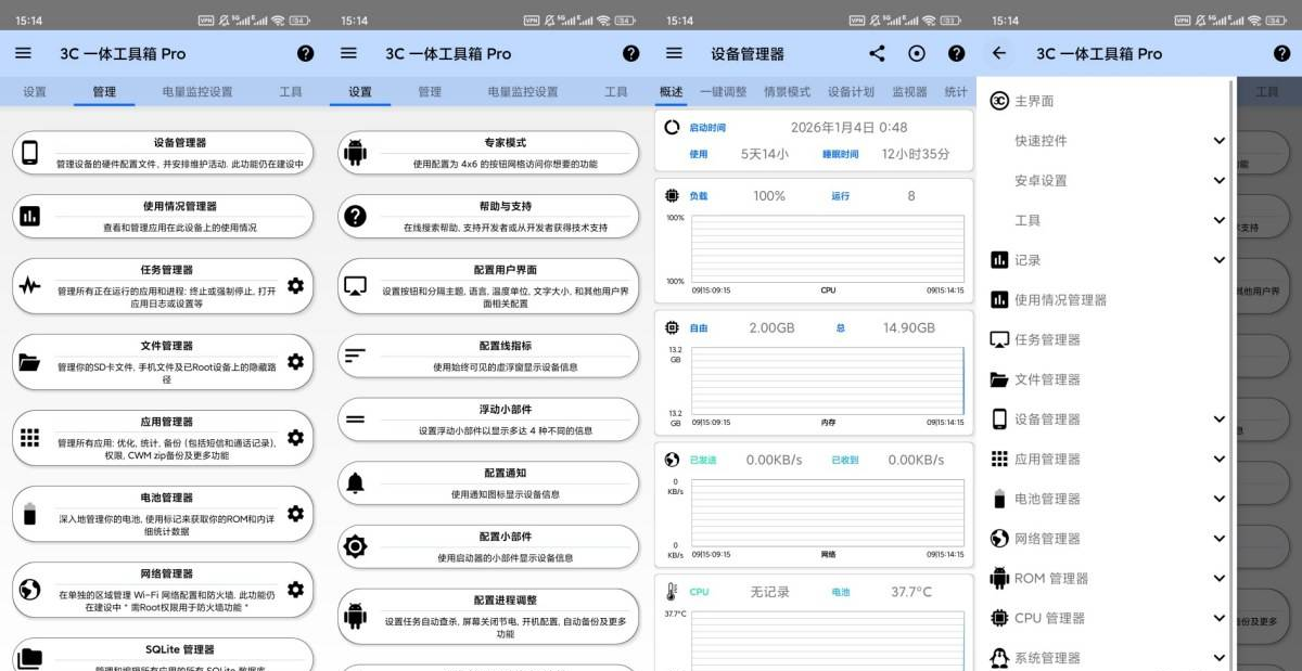 《3C All-in-One Toolbox 3C一體工具箱》 v3.1.8 解鎖高級版，手機優化神器完整功能解放！