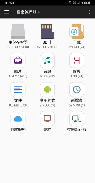 【修改版】《檔案管理器 File Manager Pro+》 v3.7.2 解鎖付費高級版，手機檔案管理神器！