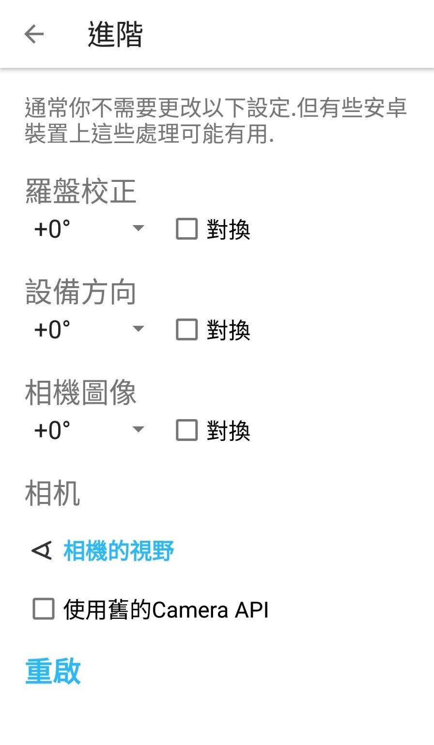 【修改版】《山頭辨識 PeakFinder AR》 v4.8.87 解鎖付費版，全球離線辨識 65 萬座山峯！