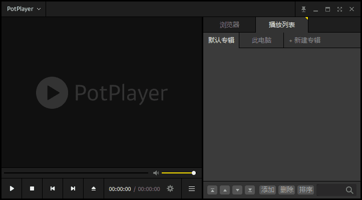 【修改版】《PotPlayer》 v1.7.22859 / 1.7.22864 Beta 去廣告增強綠色版，全能影音播放器推薦！