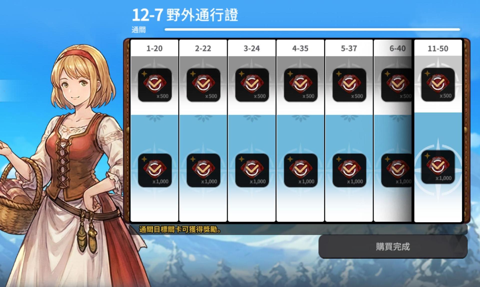 《瑞利昂》新手開局刷等攻略 首抽保底DLC 首抽推薦、60抽保底、DLC配置、副本資源分配