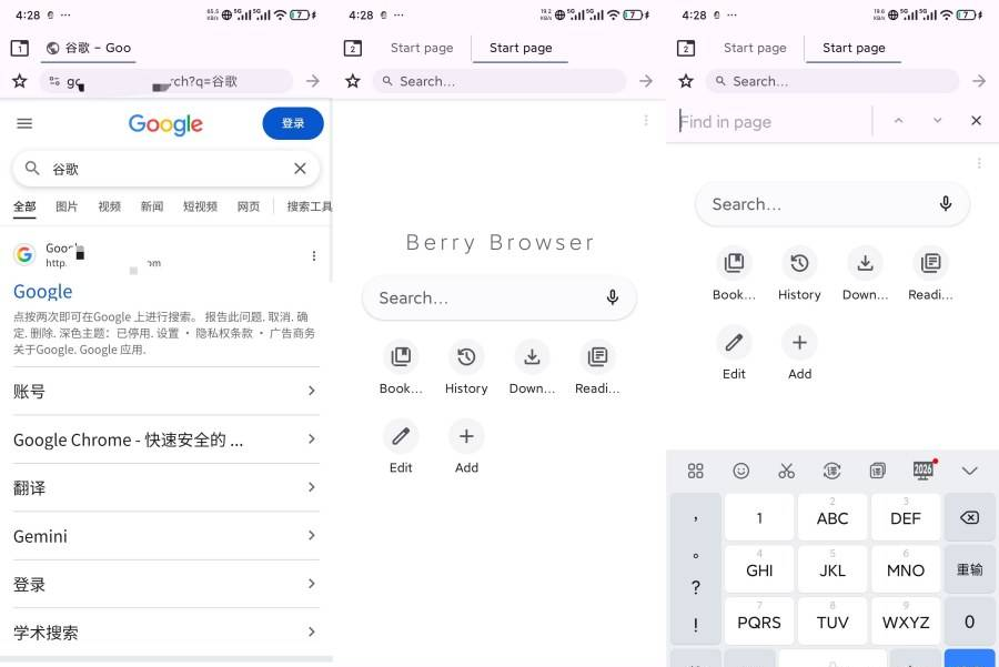 《Berry瀏覽器》v3.83.72 國際版無限制上網神器 MT管理器安裝教學